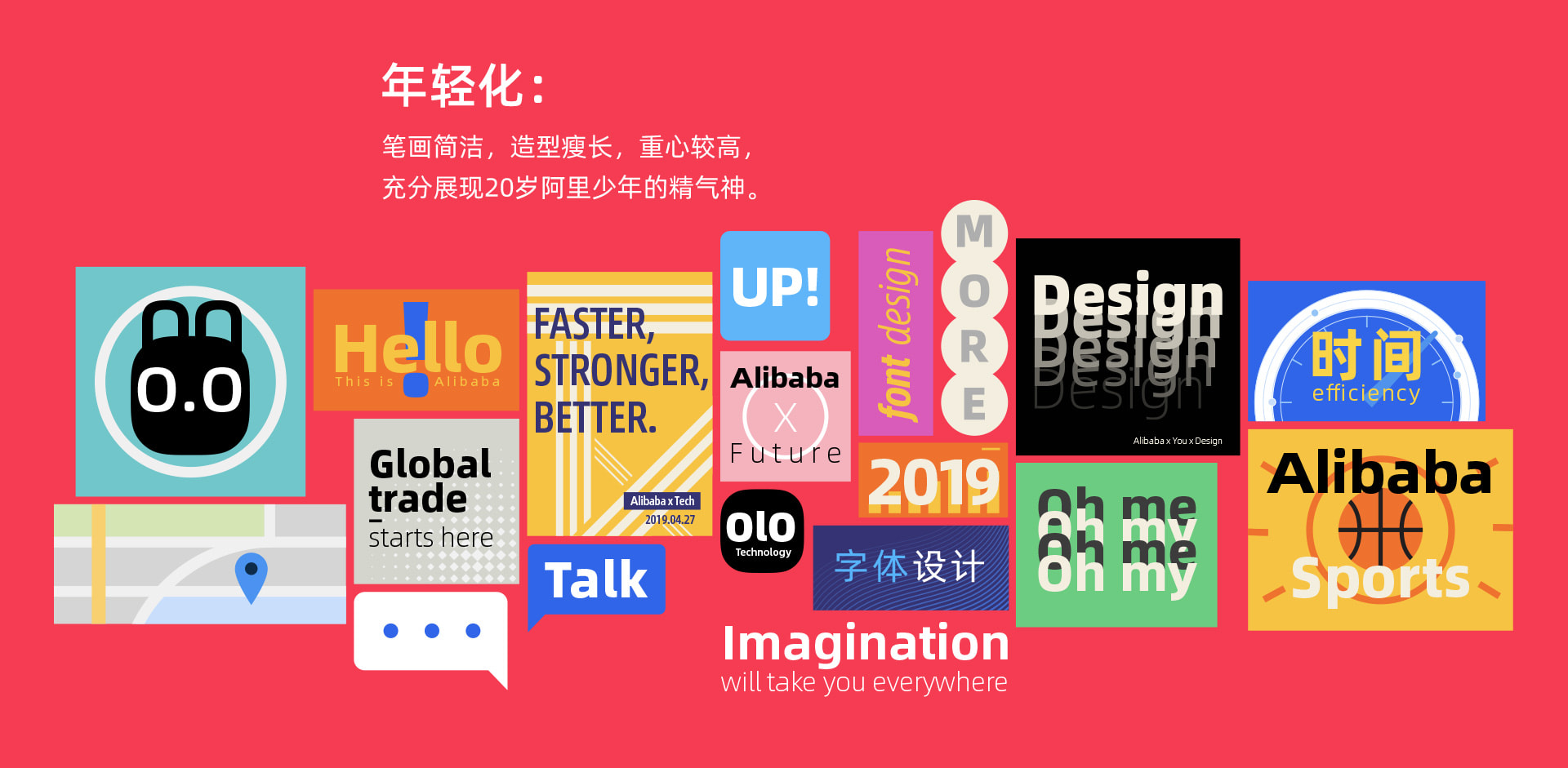 淘宝网阿里巴巴普惠字体免费商用官方下载地址