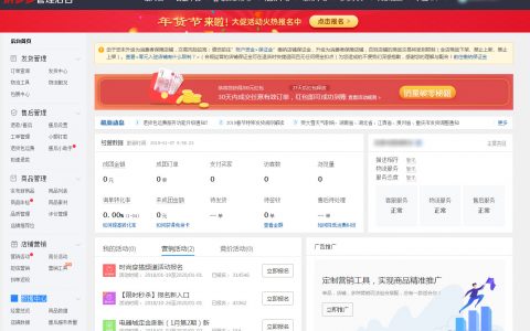 拼多多商城电脑PC端网页版的商家后台登录技巧教程