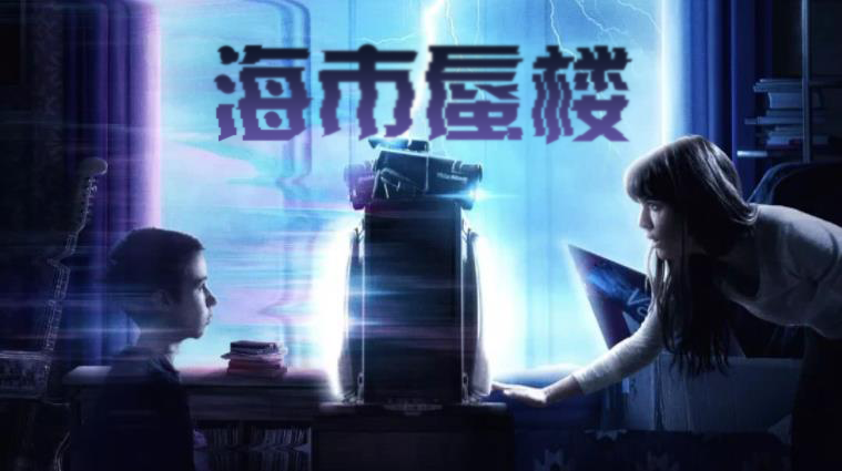 海市蜃楼奥里奥尔·保罗执导西班牙免费电影在线观看