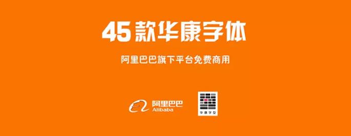 免费电商网店美工中文字体可商用的已收集三十种提供打包下载