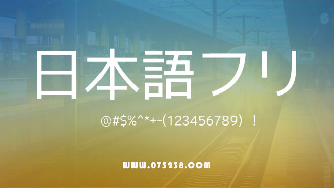 免费电商网店美工中文字体可商用的已收集三十种提供打包下载