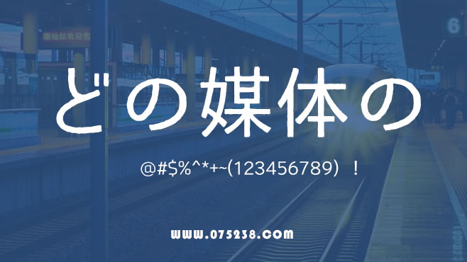 免费电商网店美工中文字体可商用的已收集三十种提供打包下载