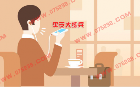 平安全员大练兵安鑫保销售剧本（成熟家庭）