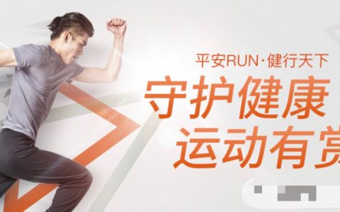 各种手机使用金管家平安Run健康行运动步数上传不计步读取时怎么解决？