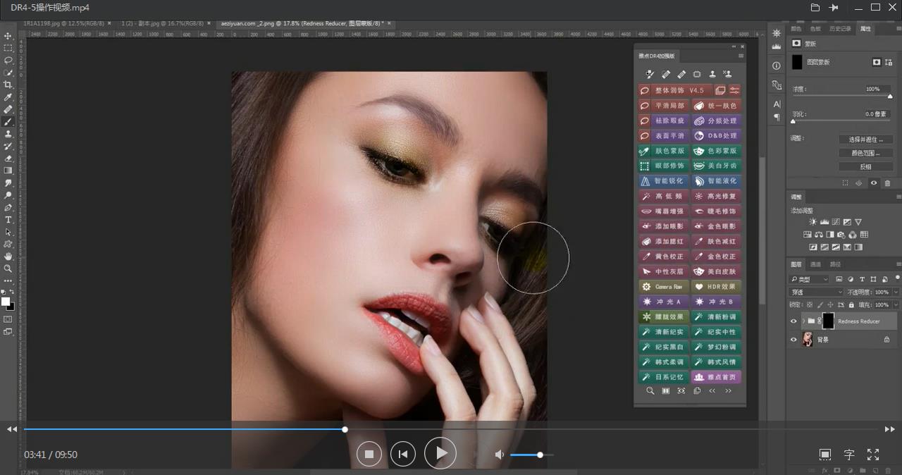 DR4.5 Delicious Retouch4.5中文加强汉化版美化插件完整视频操作教程