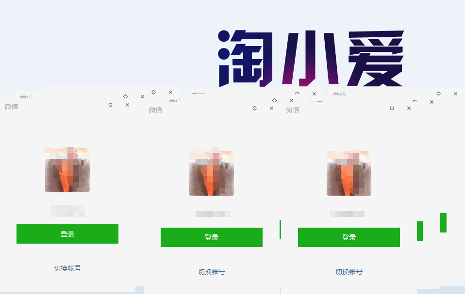 2019最新无需软件自制电脑PC版微信多开技巧教程