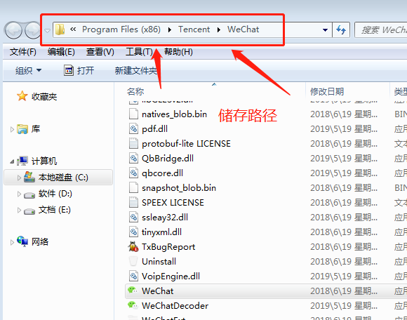 2019最新无需软件自制电脑PC版微信多开技巧教程
