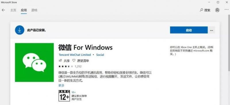 2019最新无需软件自制电脑PC版微信多开技巧教程