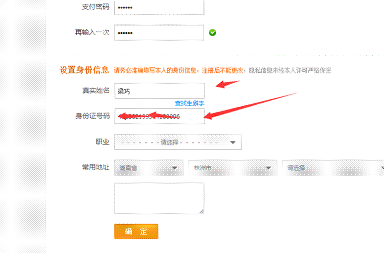 最新最完整的解绑半实名支付宝 留号步骤教程