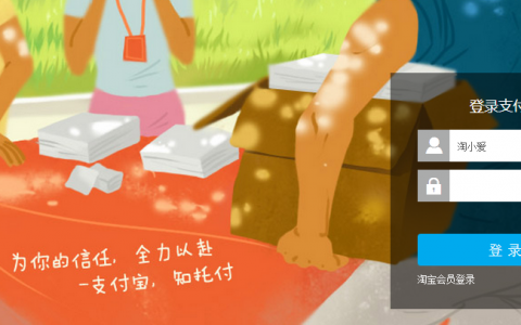 支付宝注册时如何跳过网银验证激活的方法