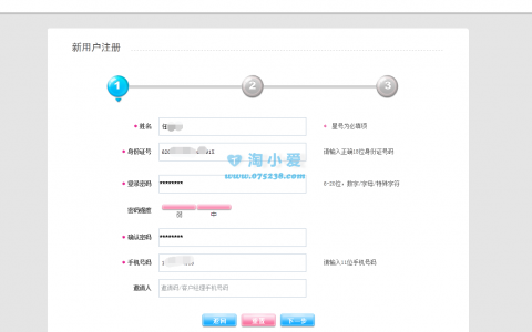 淘宝网支付宝半实名破解方案之不同银行开卡教程