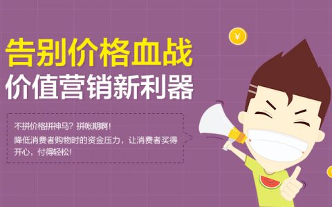 淘宝网店如何开通花呗分期方法及技巧教程
