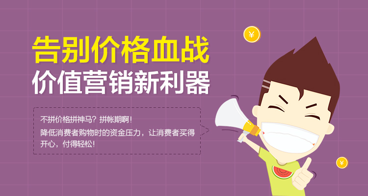 淘宝网店如何开通花呗分期方法及技巧教程