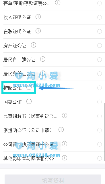 2018年最新支付宝查看身份证号码技术教程