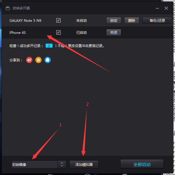 如何正确使用手机模拟器刷单,禁止淘宝获取手机端所有信息教程