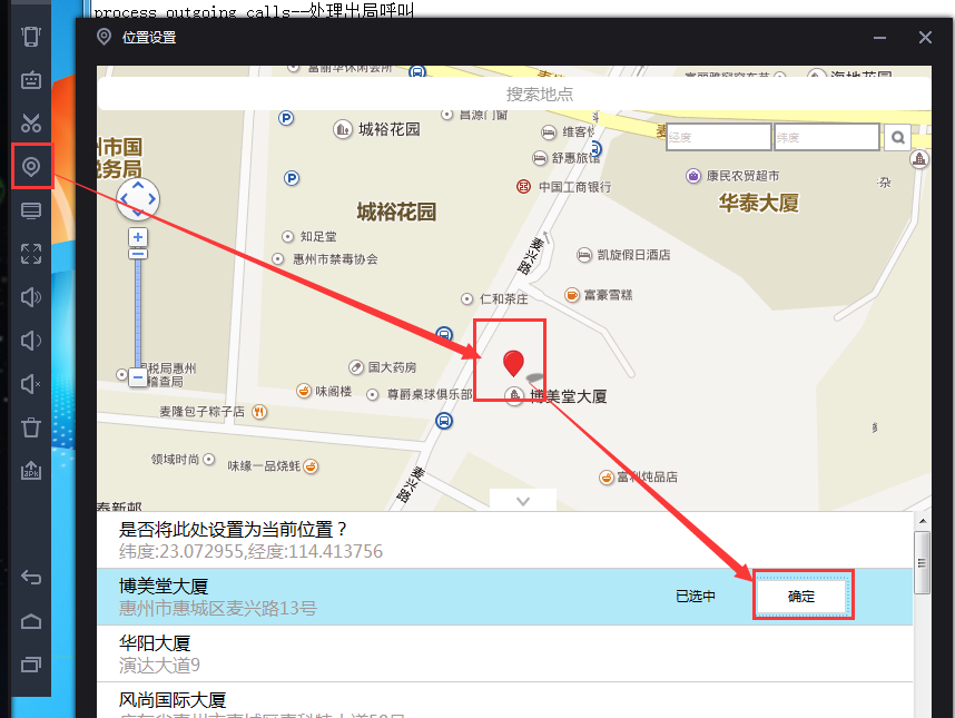 如何正确使用手机模拟器刷单,禁止淘宝获取手机端所有信息教程
