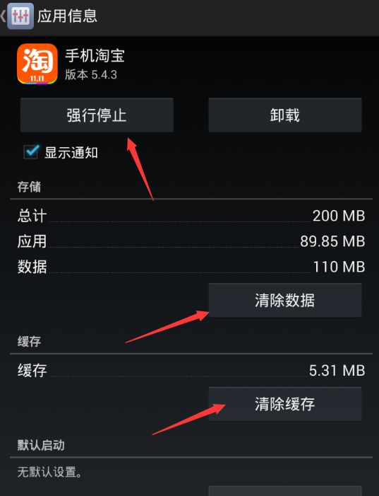 如何正确使用手机模拟器刷单,禁止淘宝获取手机端所有信息教程