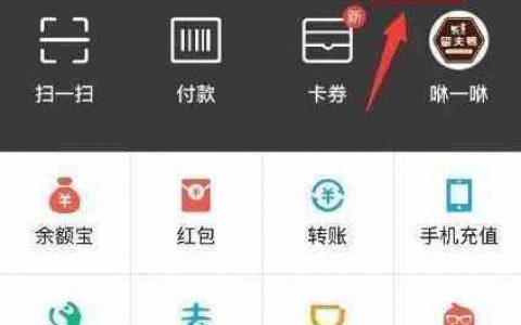 2018年支付宝借呗网商贷最新强开20万技术教程
