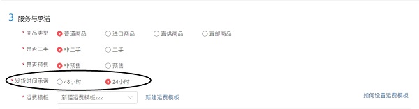 拼多多商家如何开通并获取极速发货的标签