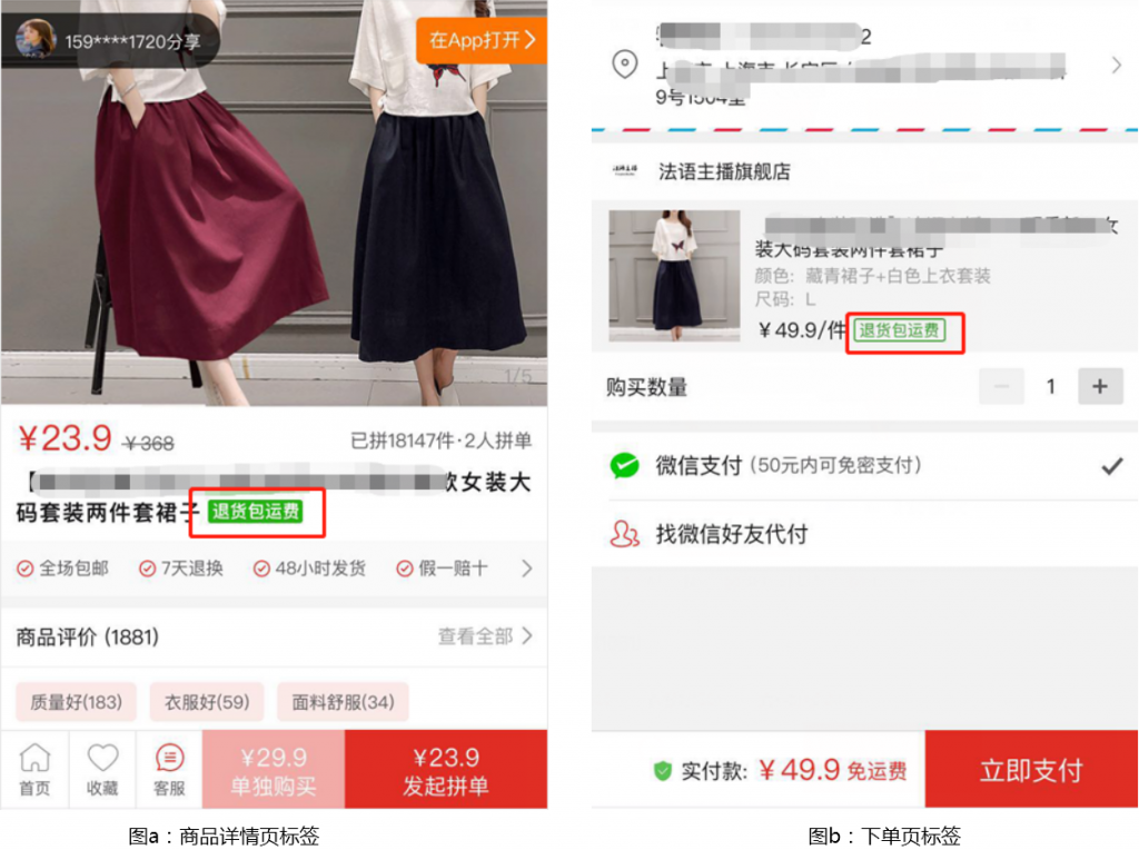 拼多多商家如何操作退货包运费以及取消自动续费问题