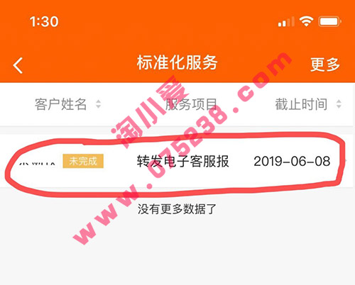 平安E行销标准化服务免转客户快速转发电子客服报技巧教程