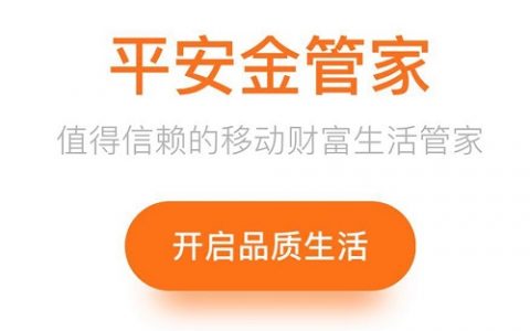 平安人寿保险如何修改更换缴纳保费的银行卡信息教程