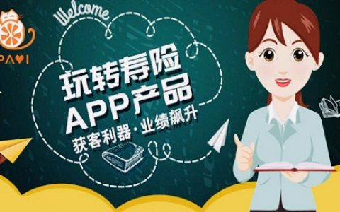 口袋E行销平安全员大练兵E典通之鑫利产品卖点及异议处理