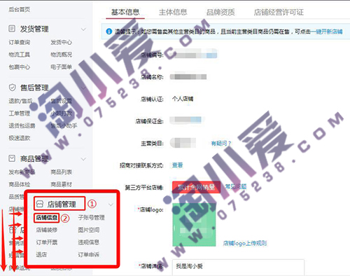 拼多多商家如何上传商品并且显示出第三方平台的全网销量？