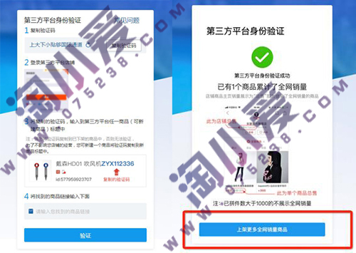 拼多多商家如何上传商品并且显示出第三方平台的全网销量？
