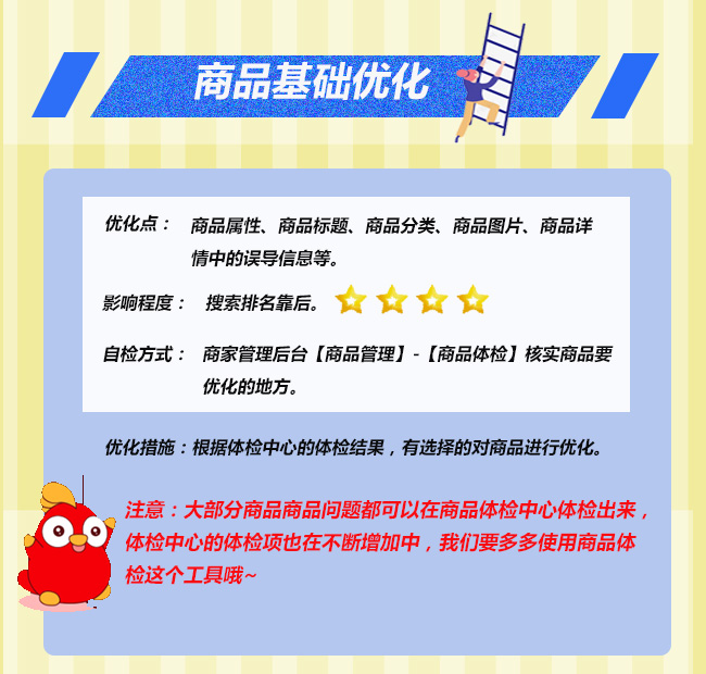 拼多多商家上架商品后为什么搜索不到如何处理？