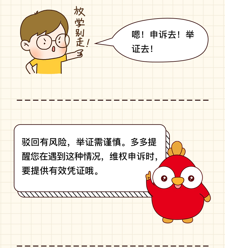 拼多多商家维权申述商品货物已发出但买家申请退款