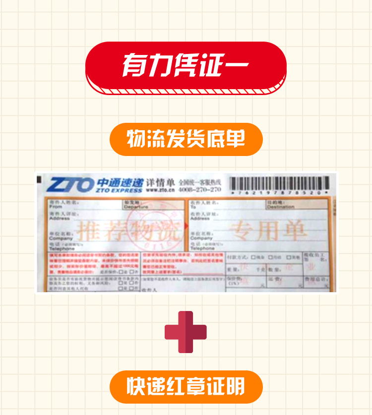 拼多多商家维权申述商品货物已发出但买家申请退款
