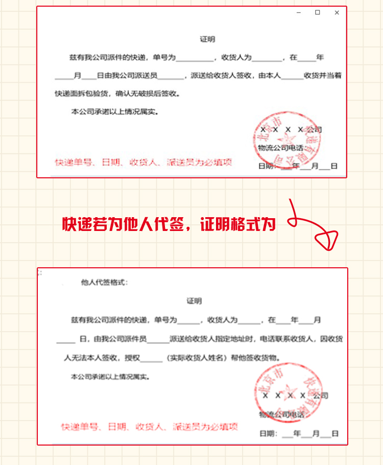 拼多多商家维权申述商品货物已发出但买家申请退款