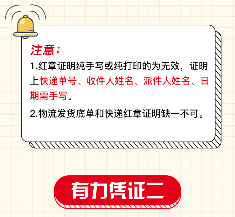 拼多多商家维权申述商品货物已发出但买家申请退款