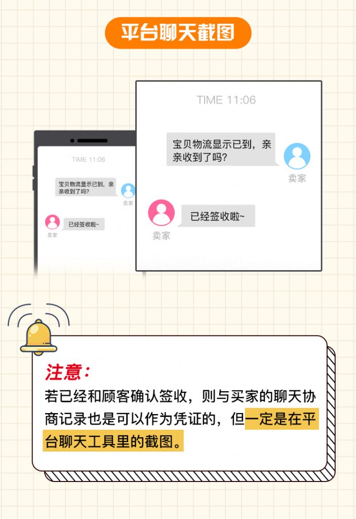 拼多多商家维权申述商品货物已发出但买家申请退款