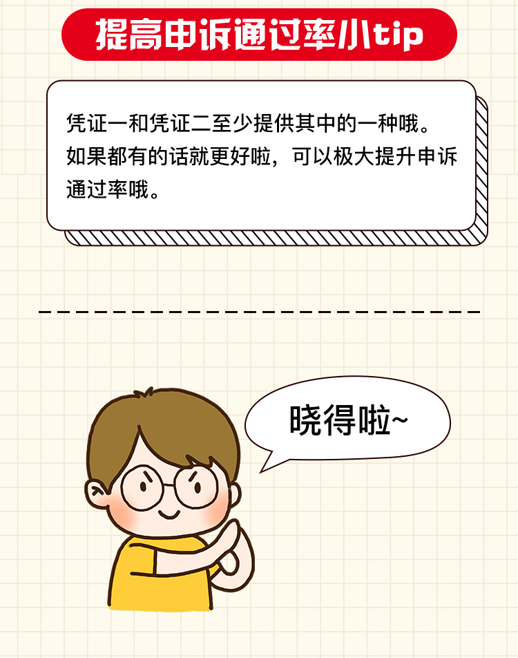 拼多多商家维权申述商品货物已发出但买家申请退款