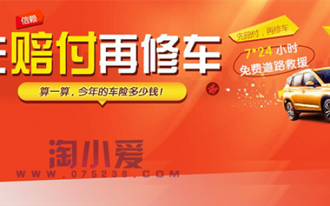 平安人寿保险业务代理人车险产品异议处理方法讲解