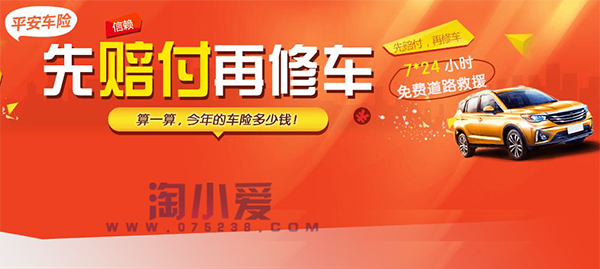 平安保险代理人学习经验车险商业险基本险保险责任客户对话讲解