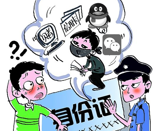 2019年最新查询身份证名下实名的微信账号是否被盗用可清除注销帐户方法