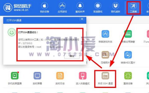 苹果手机Terminal利用PuTTY连接操作修复Cydia教程