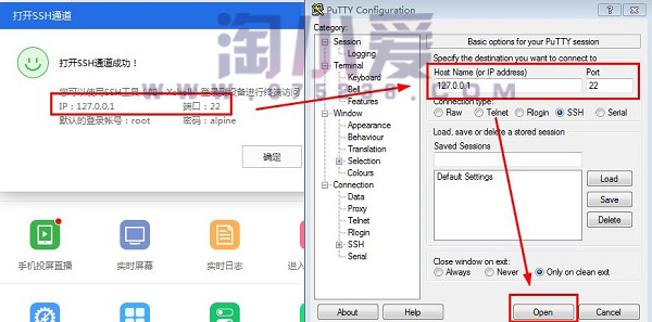 苹果手机Terminal利用PuTTY连接操作修复Cydia教程