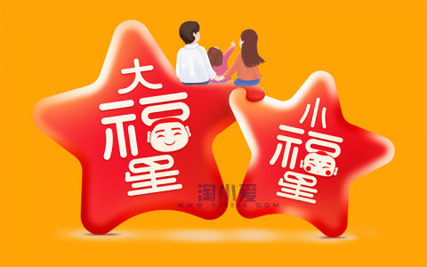 平安人寿保险小福星每年龄阶段保费保障内容详细讲解