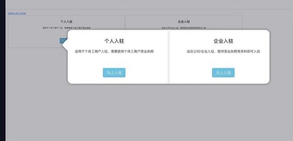 抖音短视频直播个人商家开通入驻抖音小店操作流程