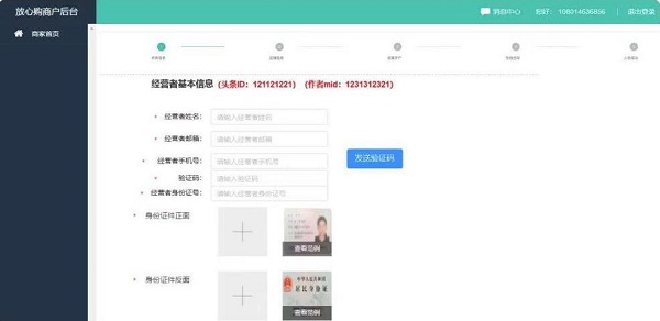抖音短视频直播个人商家开通入驻抖音小店操作流程