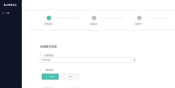 抖音短视频直播个人商家开通入驻抖音小店操作流程