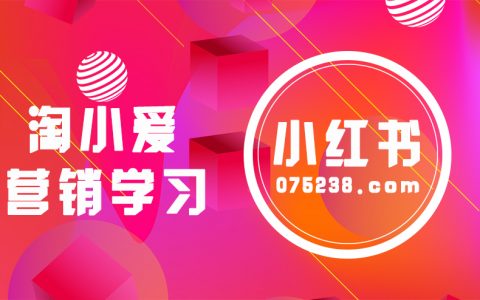 小红书商家运营Ark系统后台管理之店铺管理商家设置操作教程