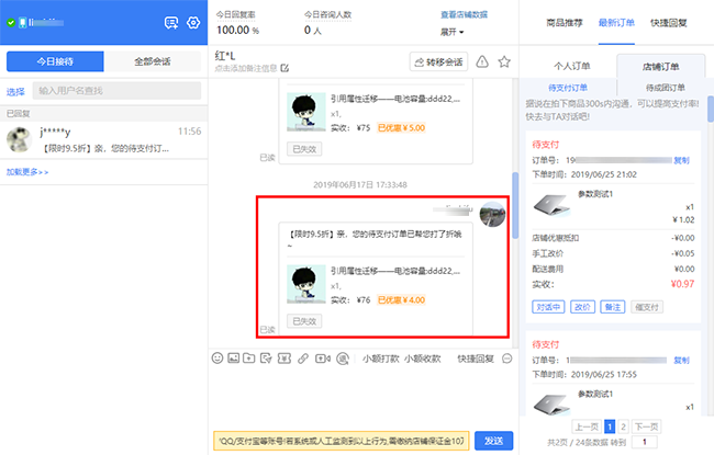 拼多多商家如何降价催支付功能提升转化率方法教程