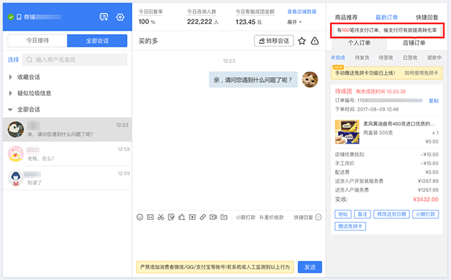 拼多多商家如何降价催支付功能提升转化率方法教程