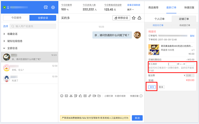 拼多多商家如何降价催支付功能提升转化率方法教程