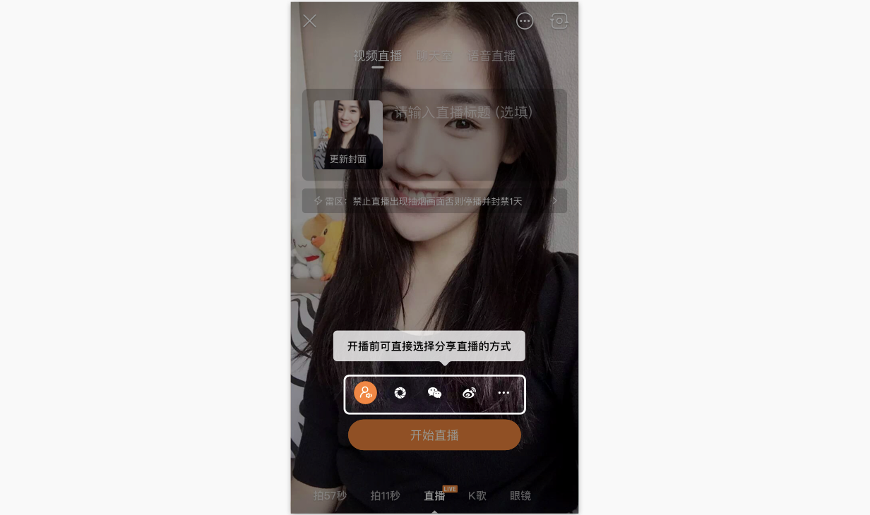 快手直播电商商家学习经验如何通知我的粉丝及好友我将开始直播